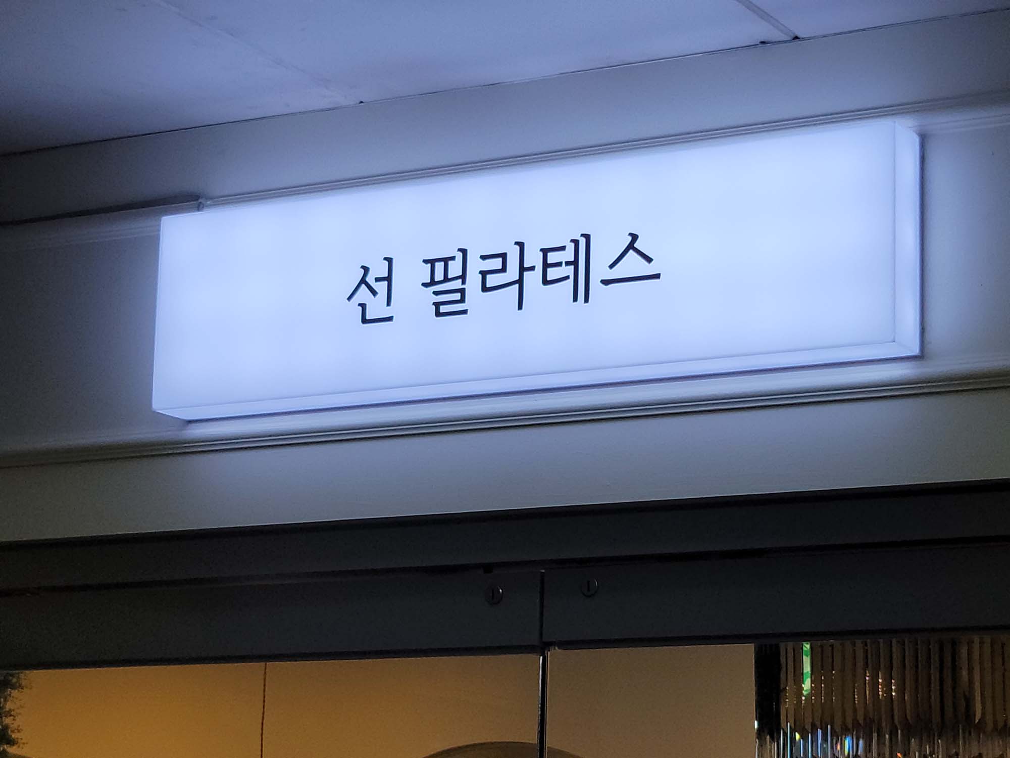 필라테스 (6).jpg