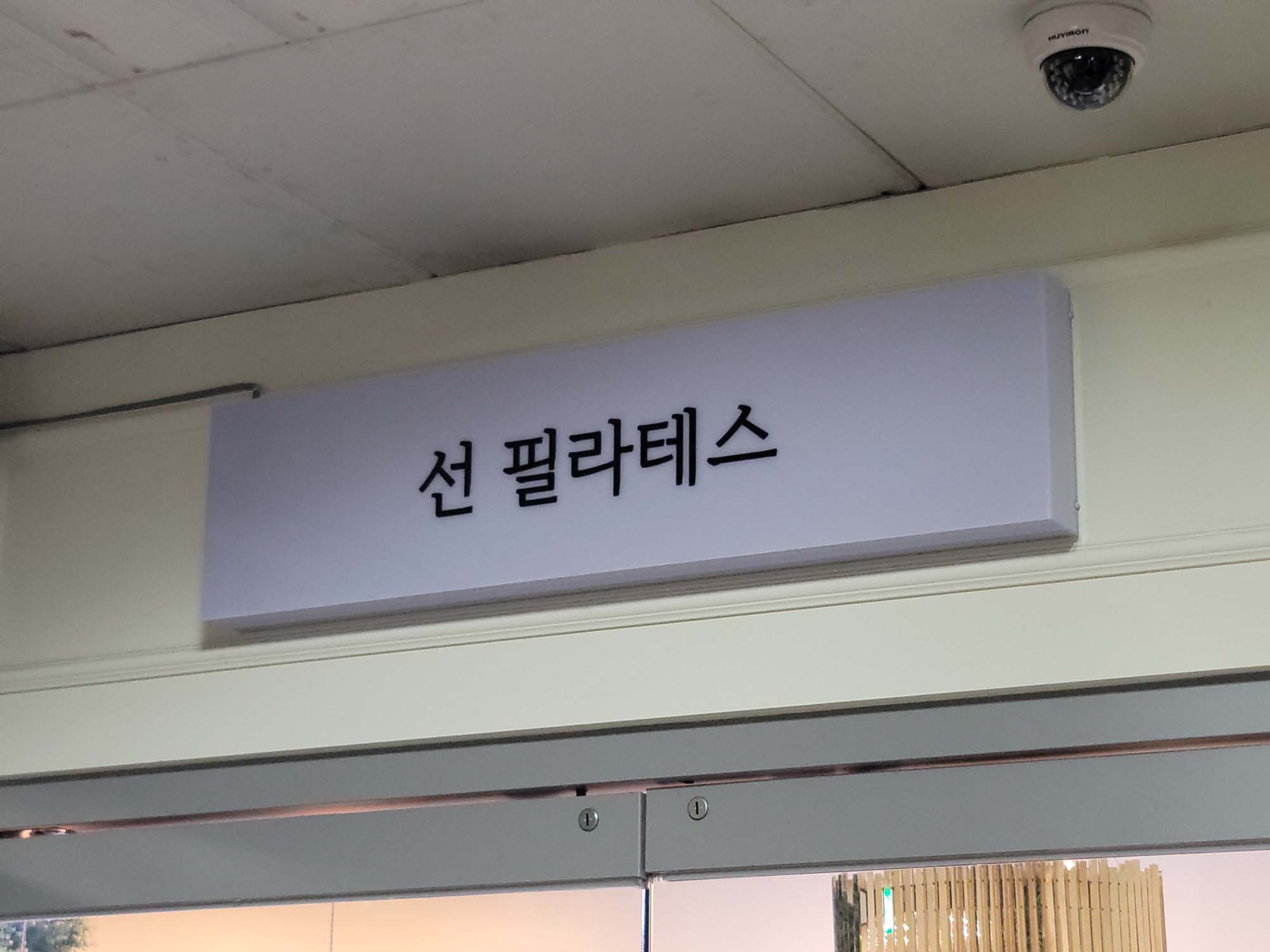 필라테스 (4).jpg