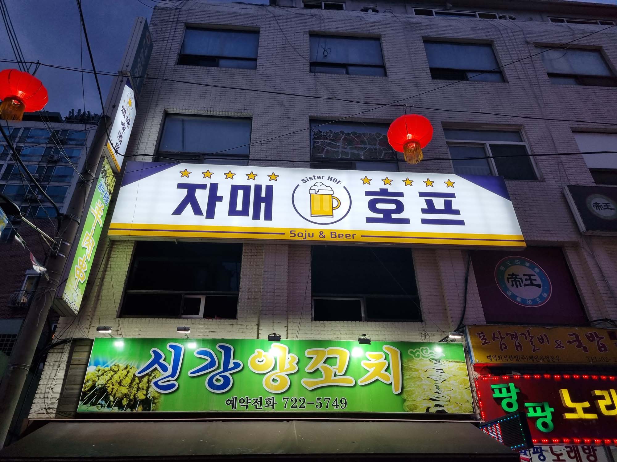 자매호프3 (5).jpg