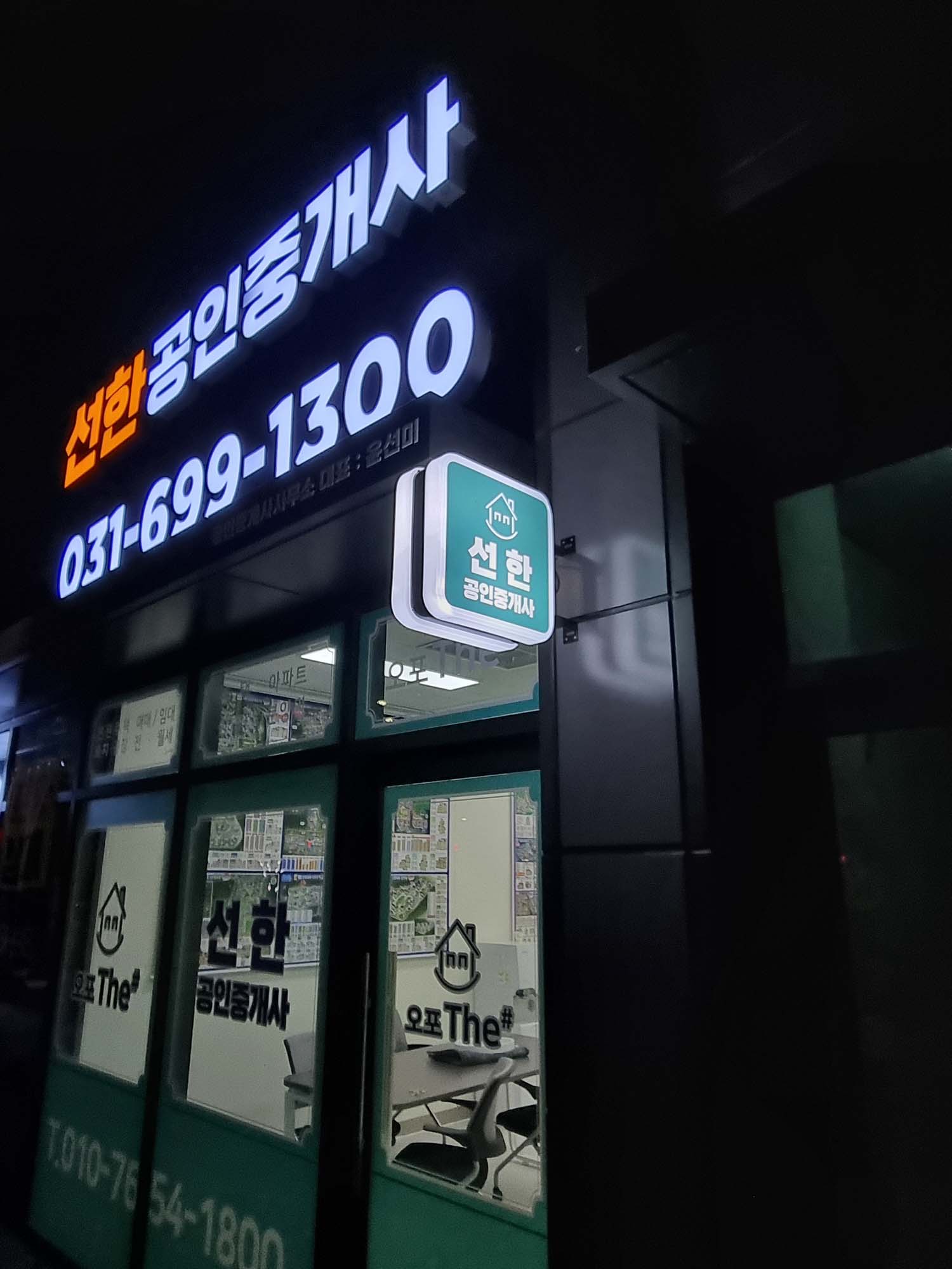 선한공인중개사 (4).jpg