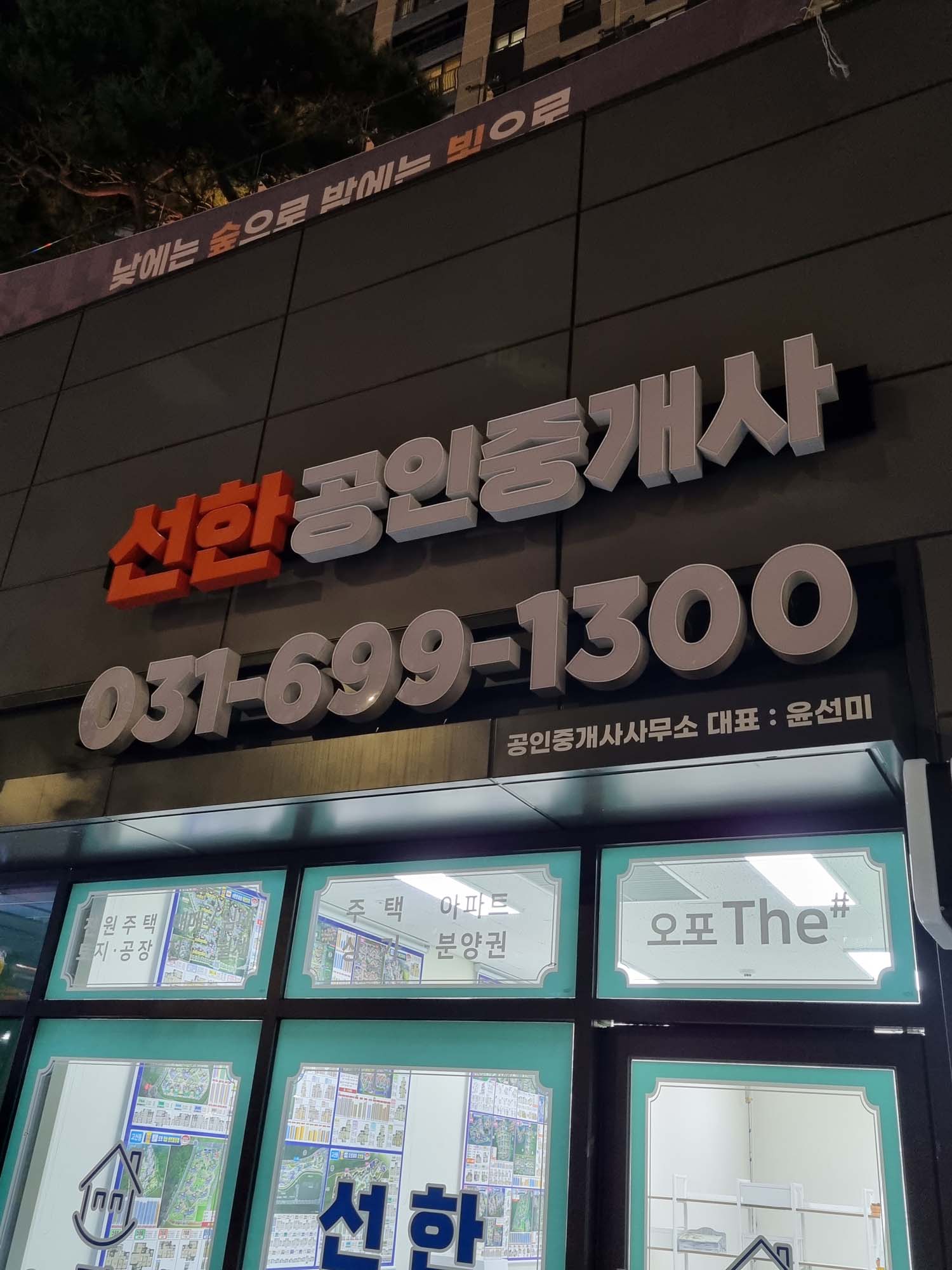 선한공인중개사 (5).jpg