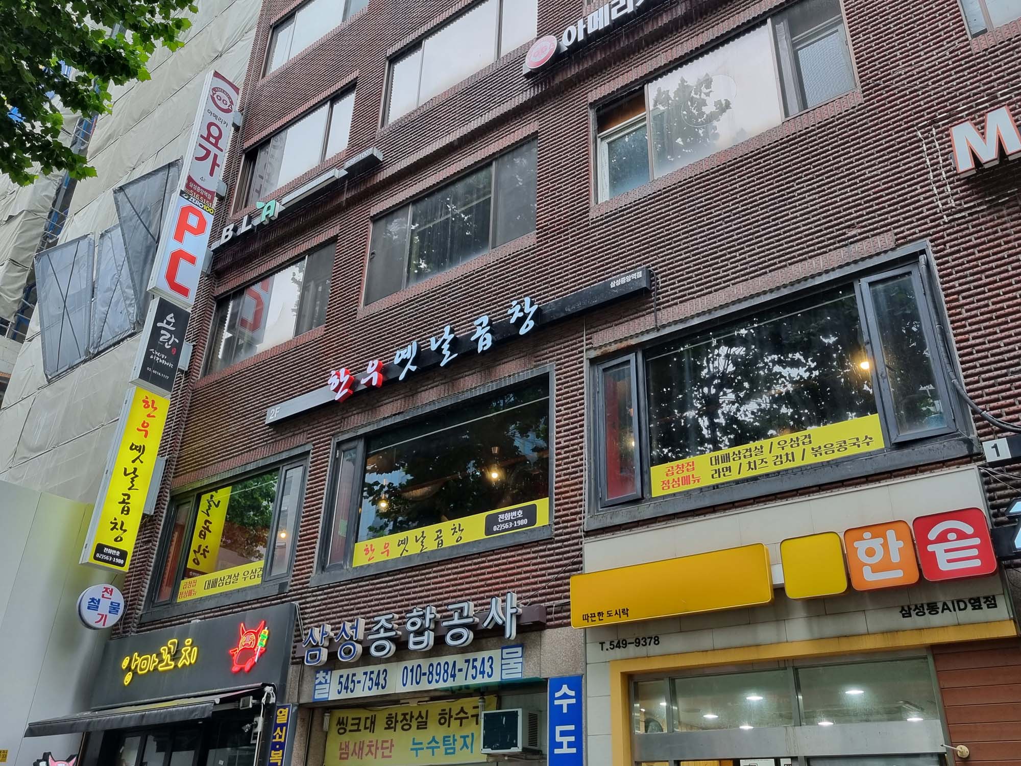 한우옛날곱창 (1).jpg