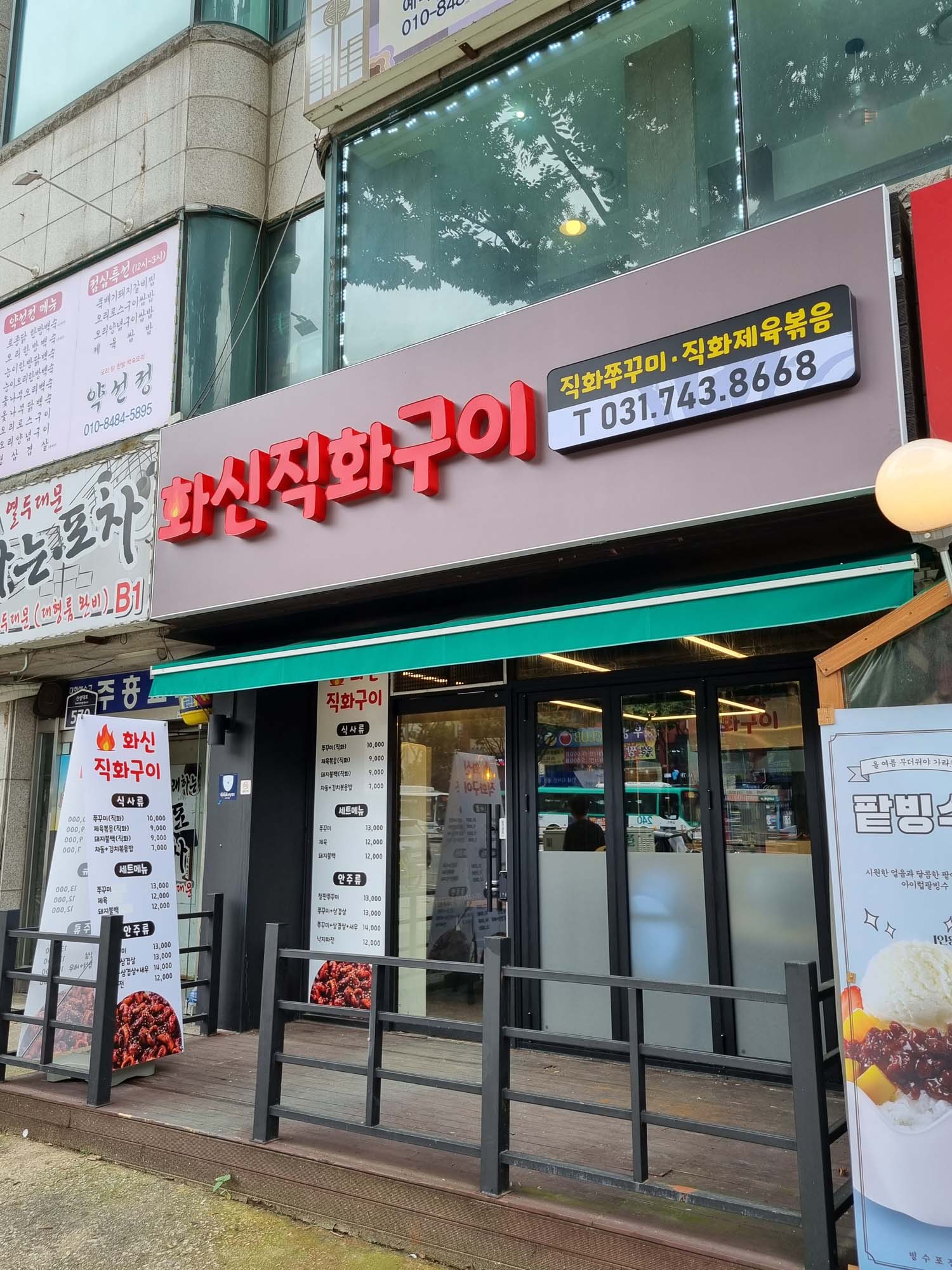 화신직화구이 (3).jpg