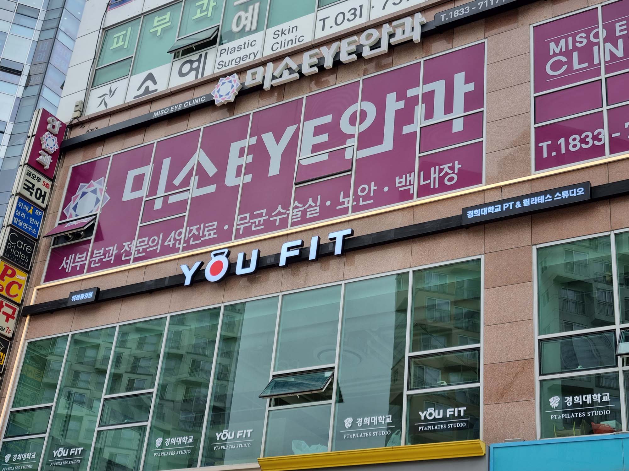 미소EYE안과 (2).jpg