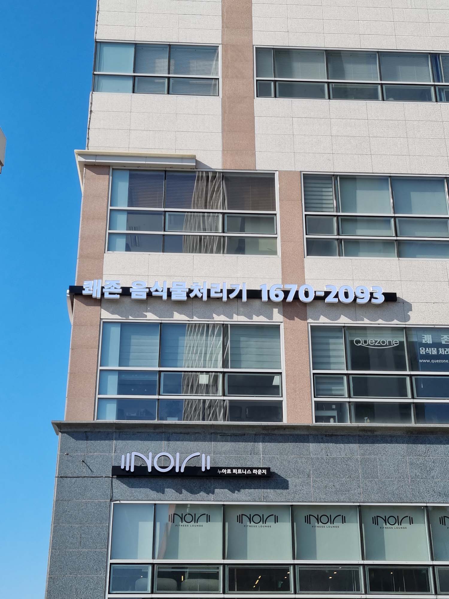 쾌존 음식물 처리기 (4).jpg