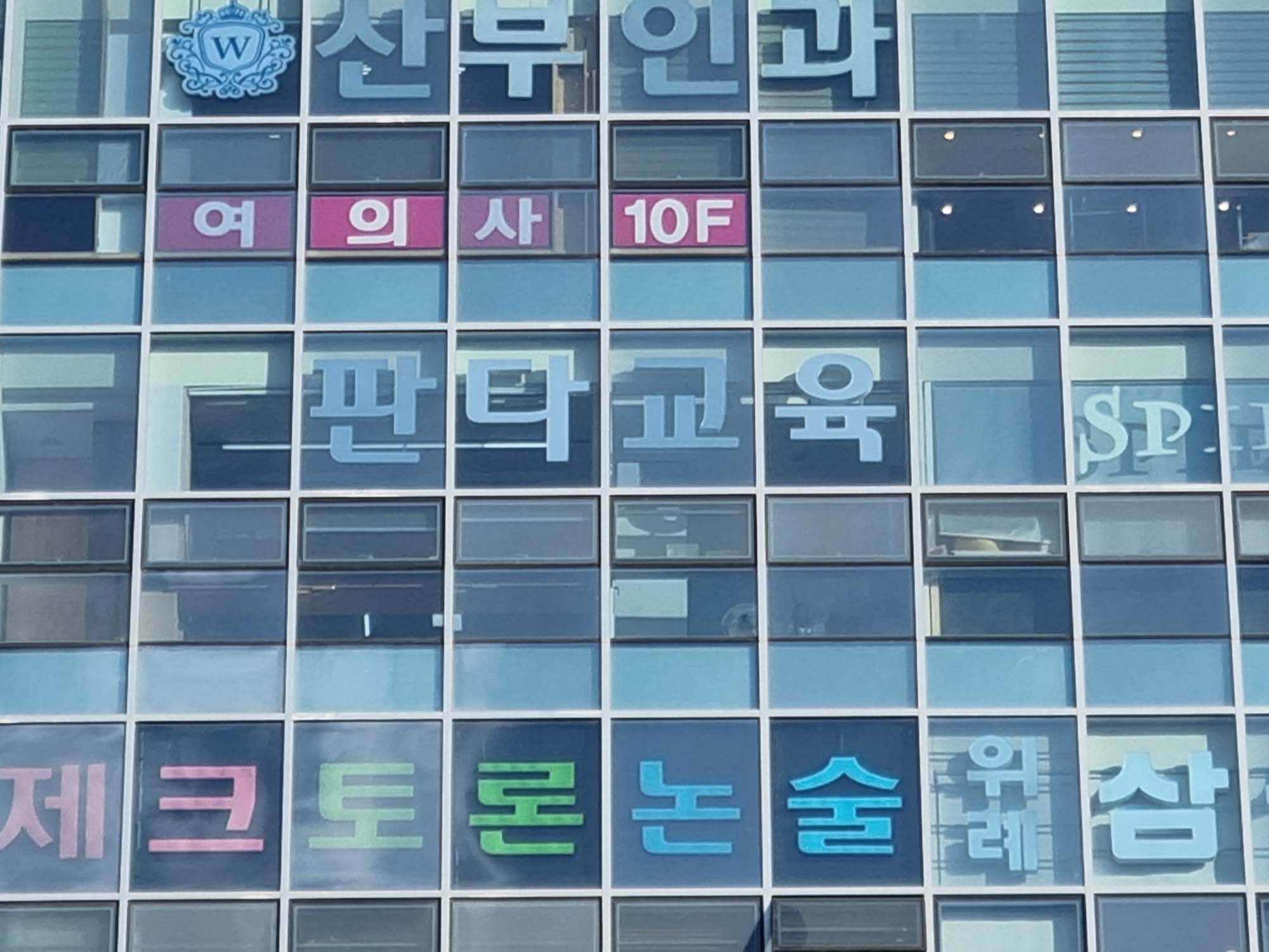 판다교육학원 (3).jpg