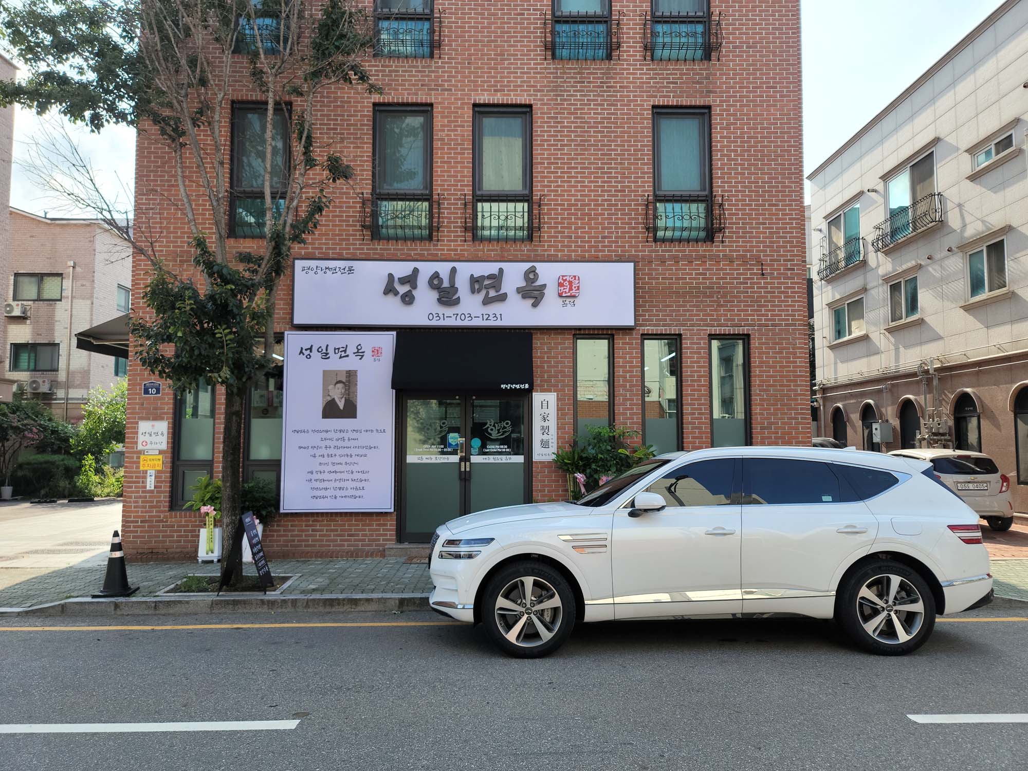 성일면옥 (2).jpg