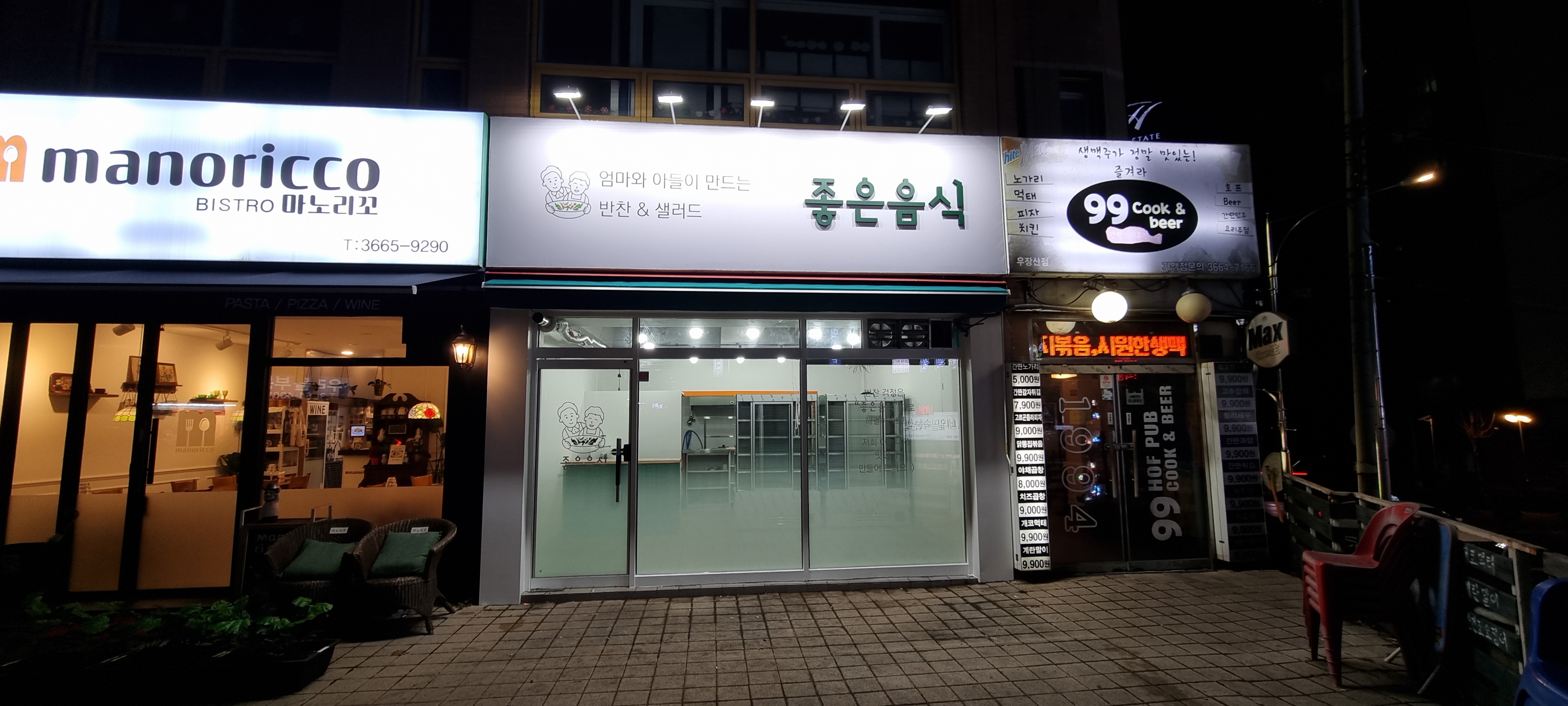 좋은음식 (2).jpg