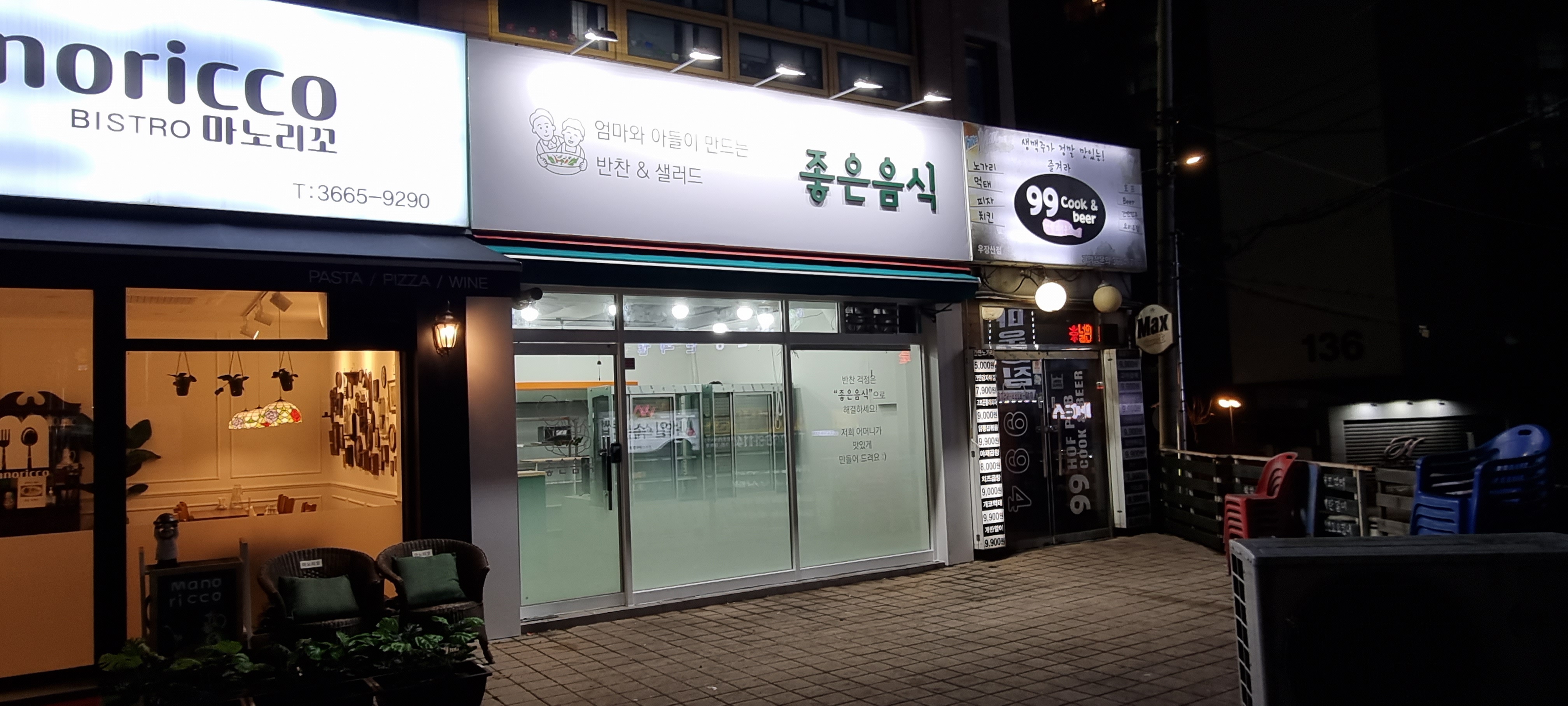 좋은음식 (3).jpg