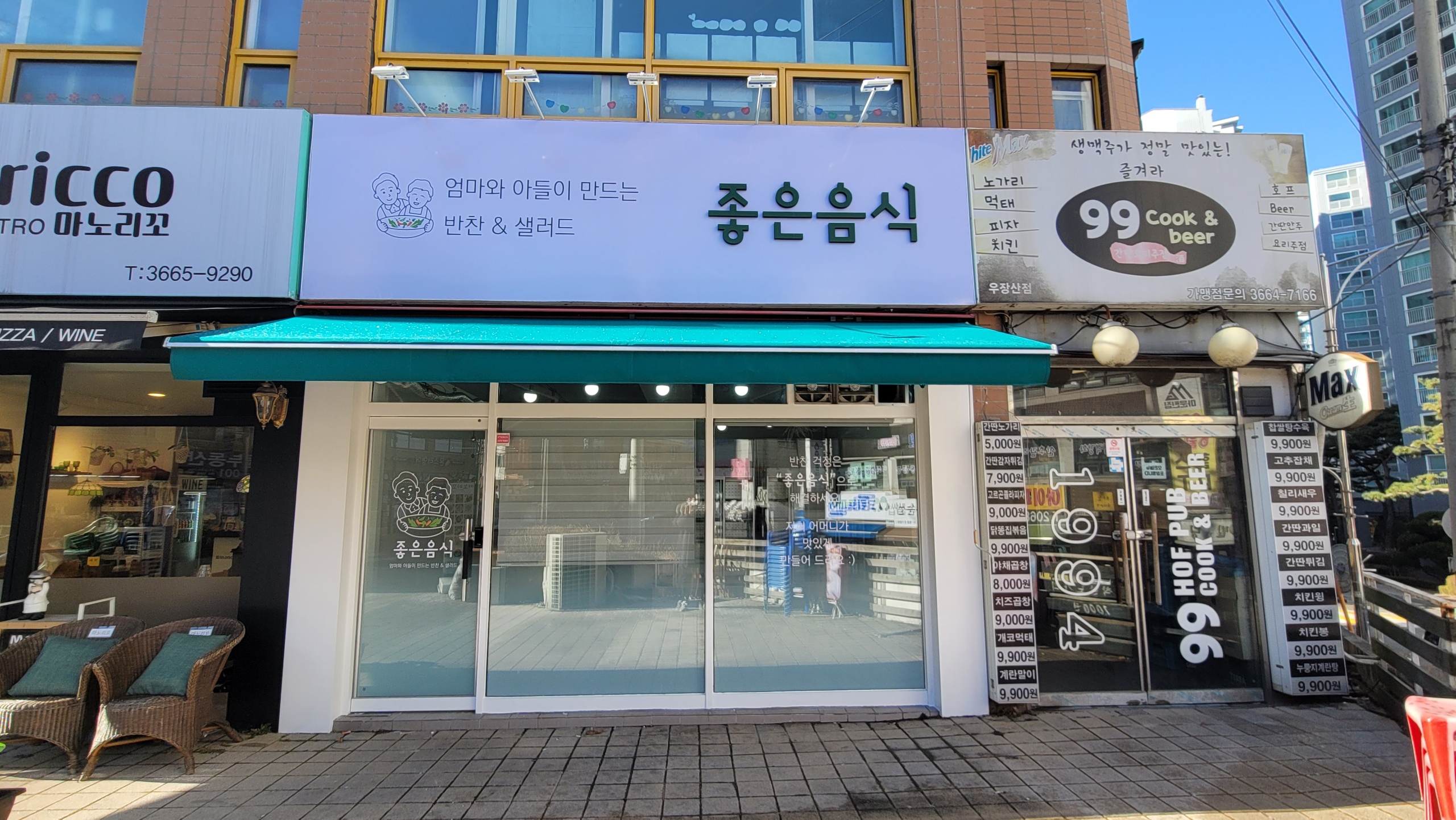 좋은음식 (1).jpg