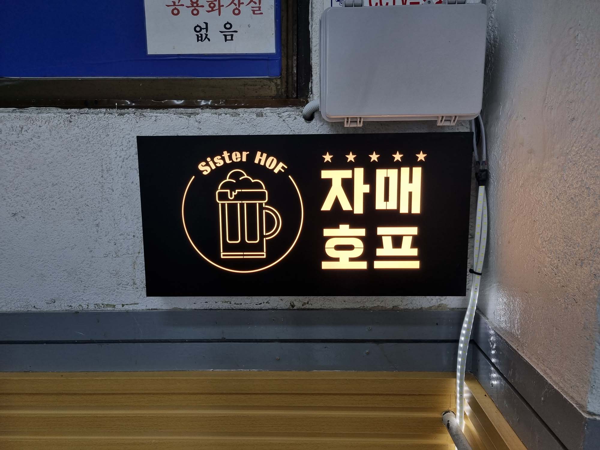 자매호프 (1).jpg