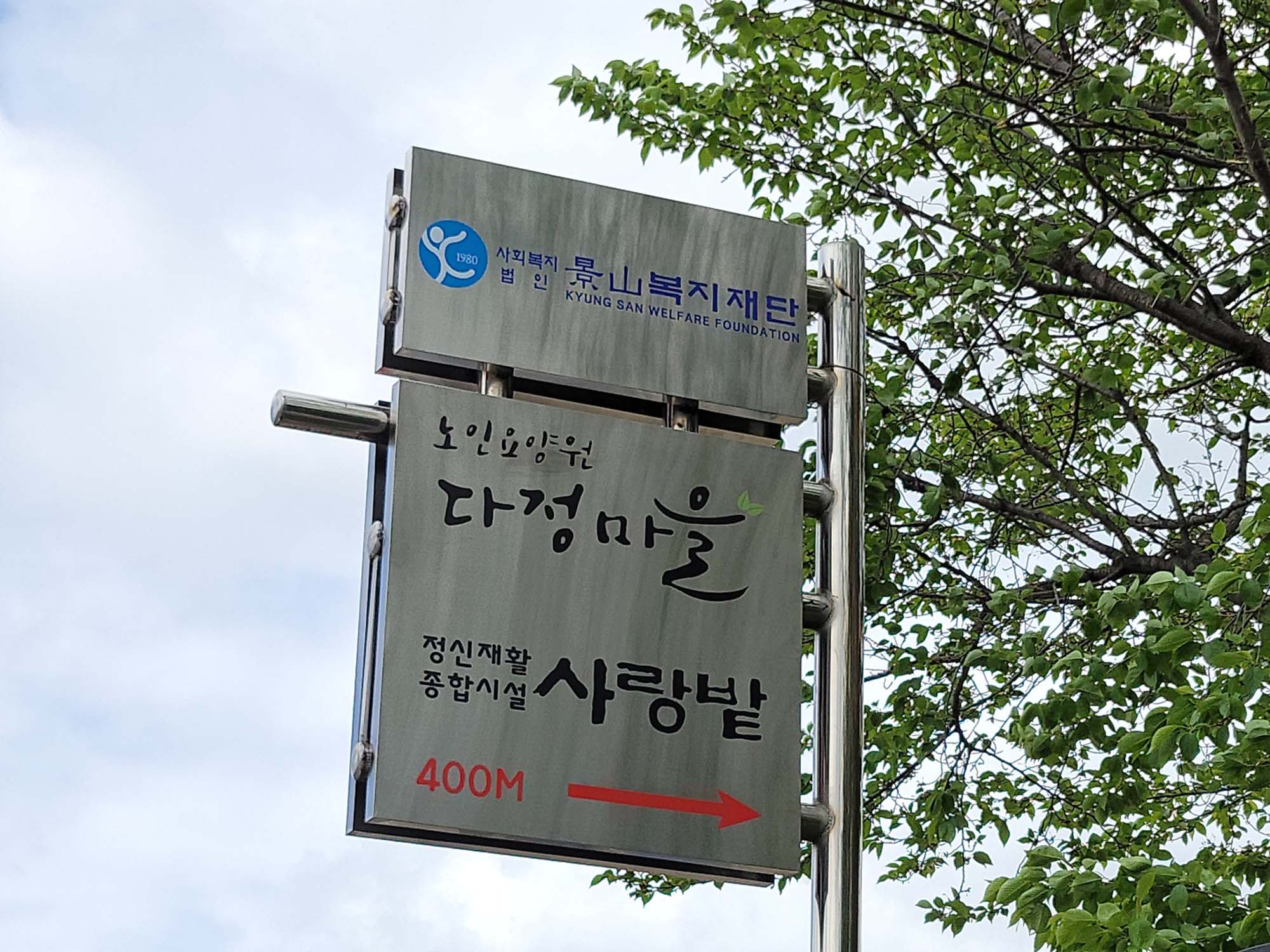 사랑밭 (1).jpg