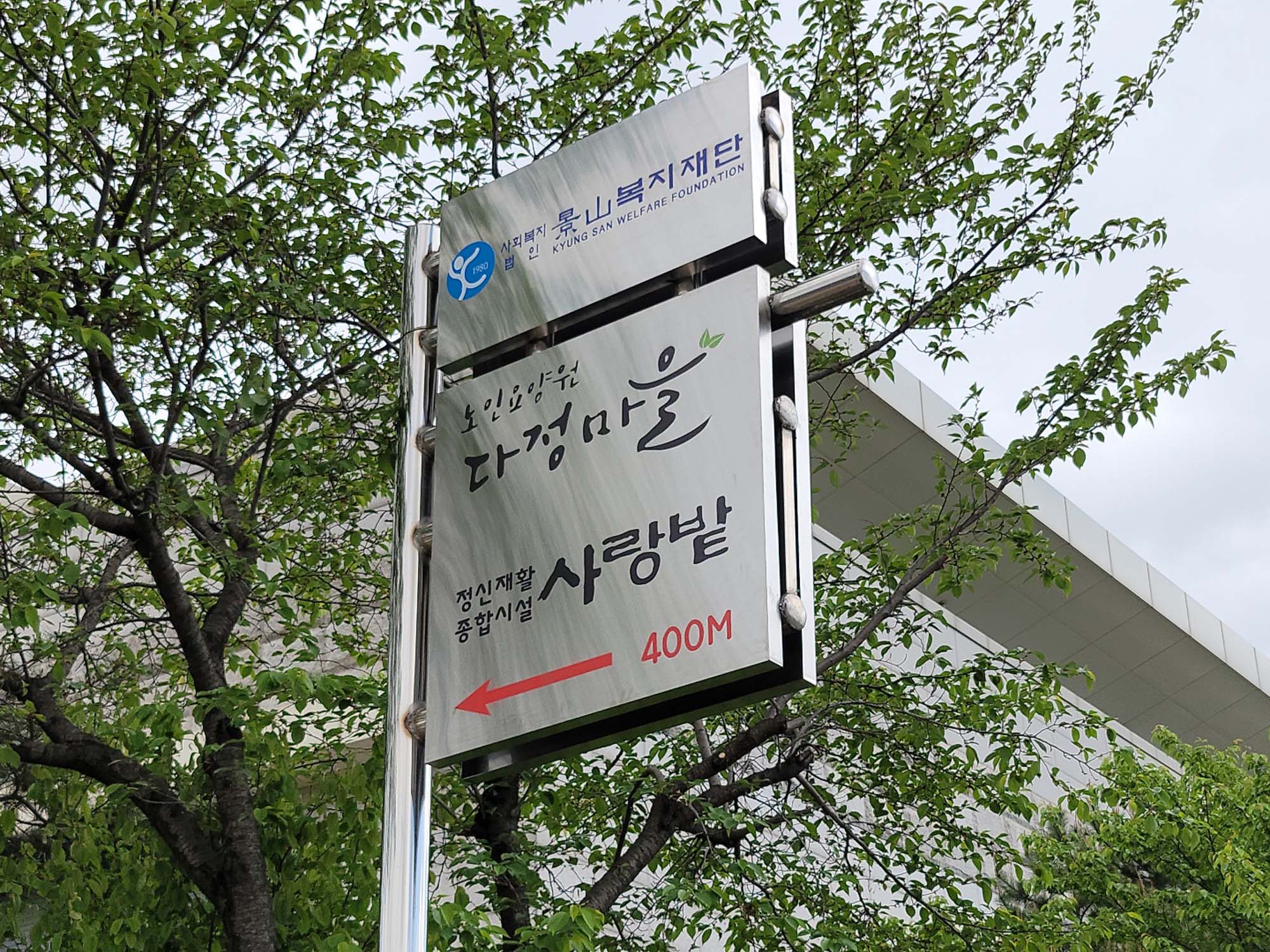 사랑밭 (3).jpg