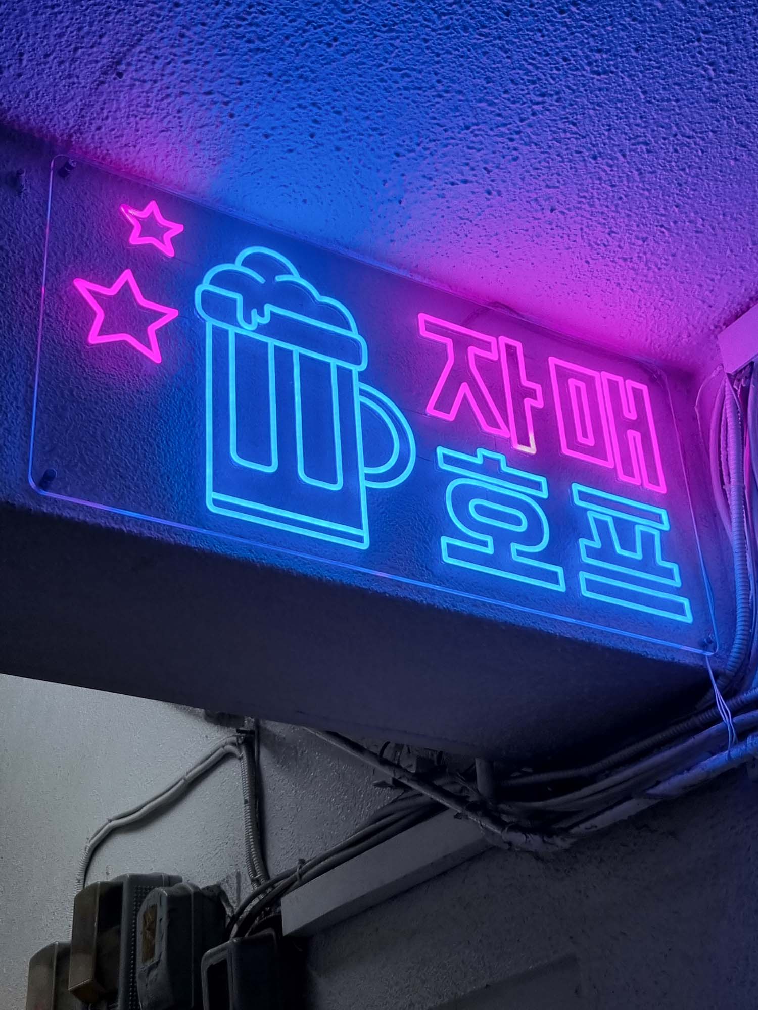 자매호프 (5).jpg