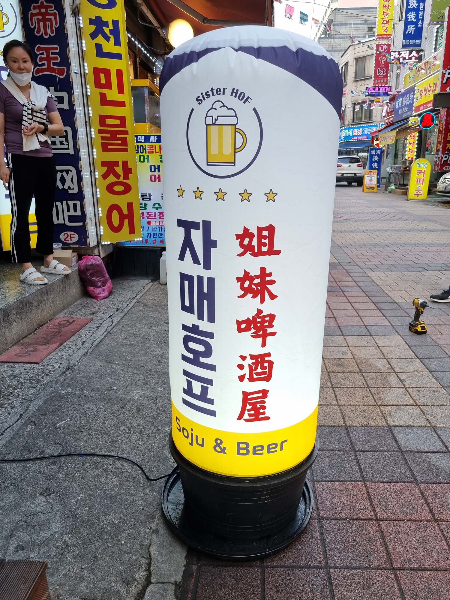 자매호프 (1).jpg