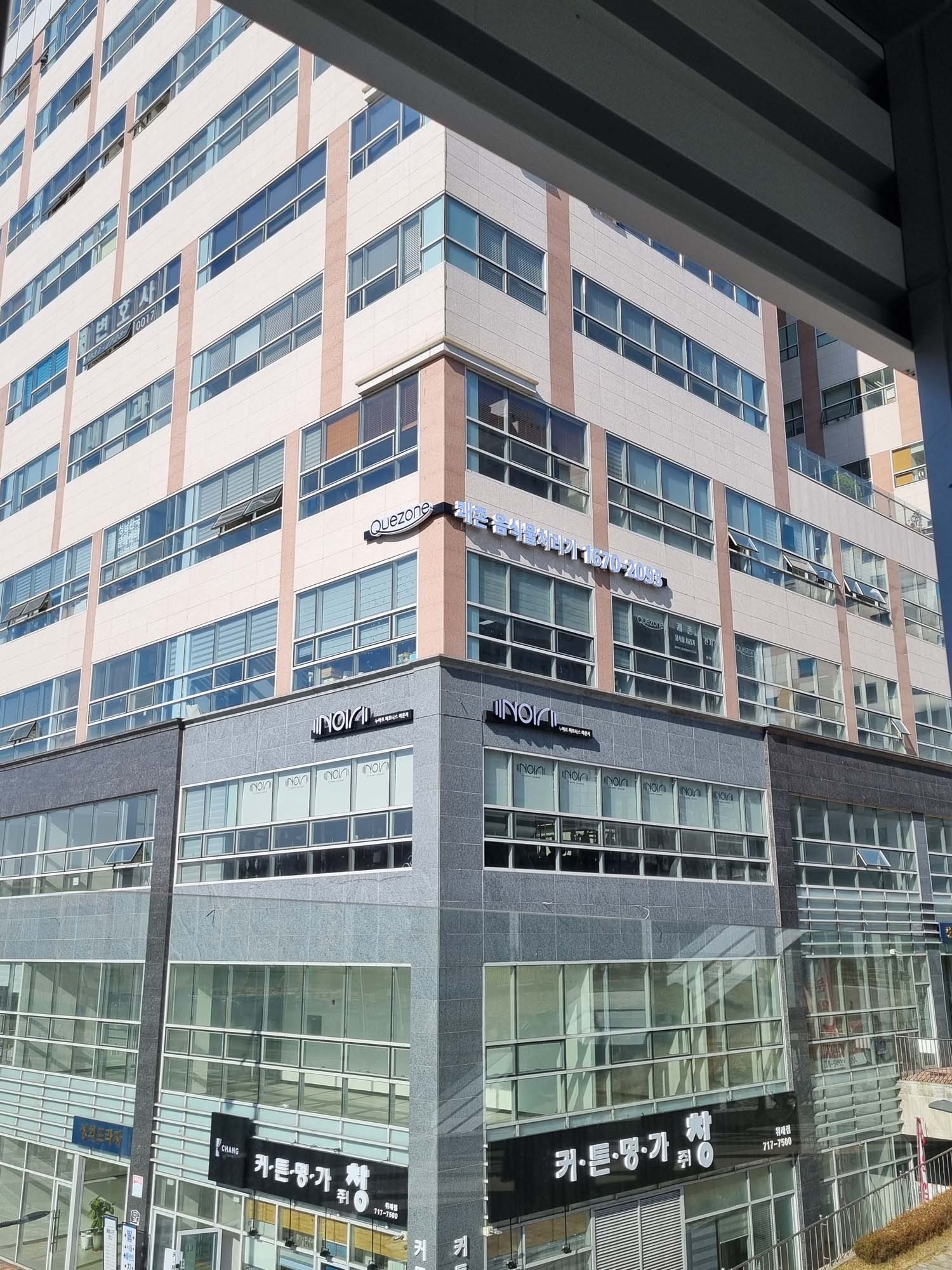 쾌존 음식물 처리기 (3).jpg