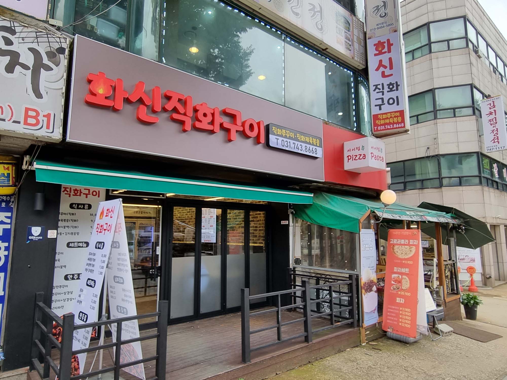 화신직화구이 (1).jpg