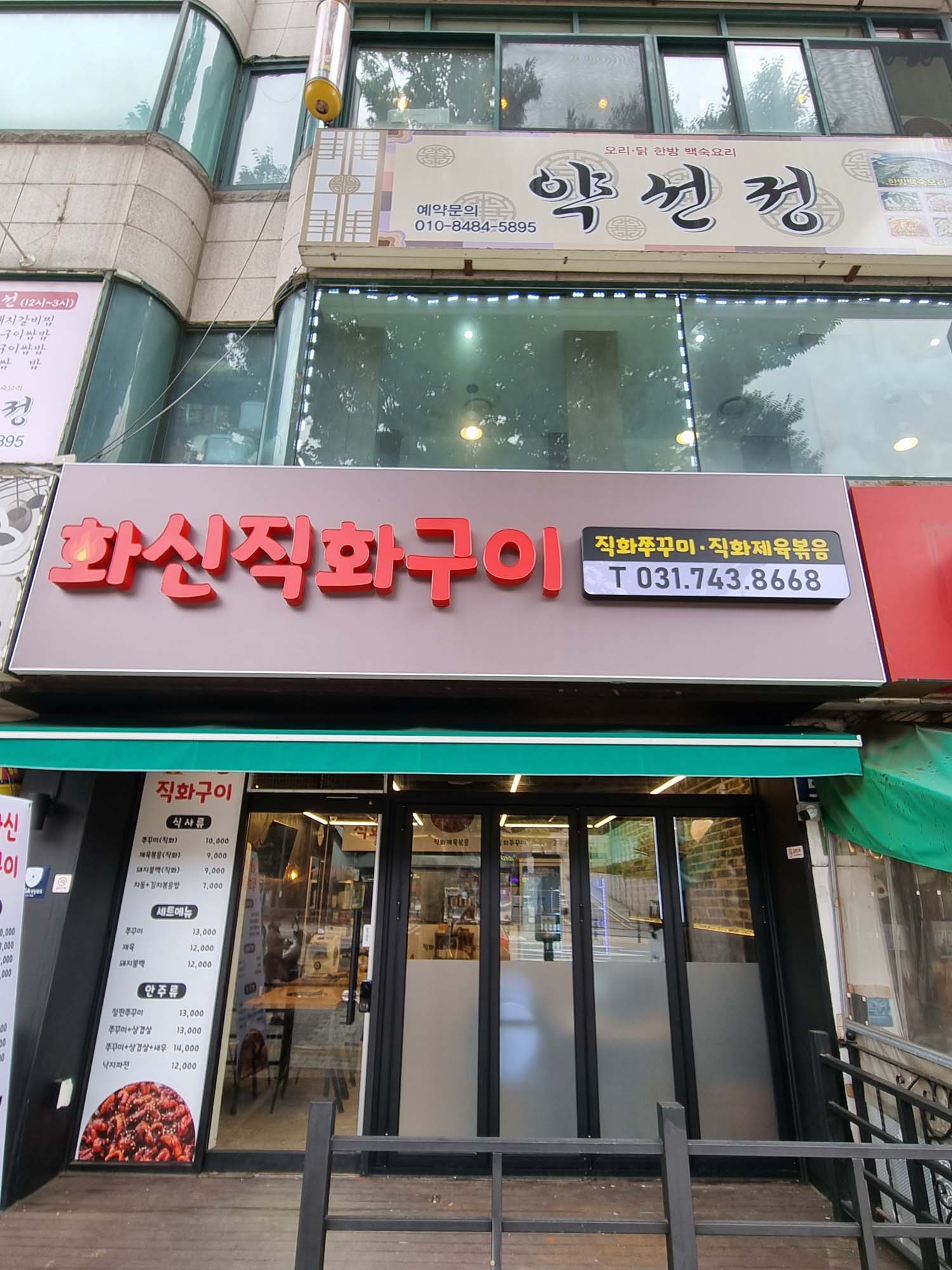 화신직화구이 (2).jpg