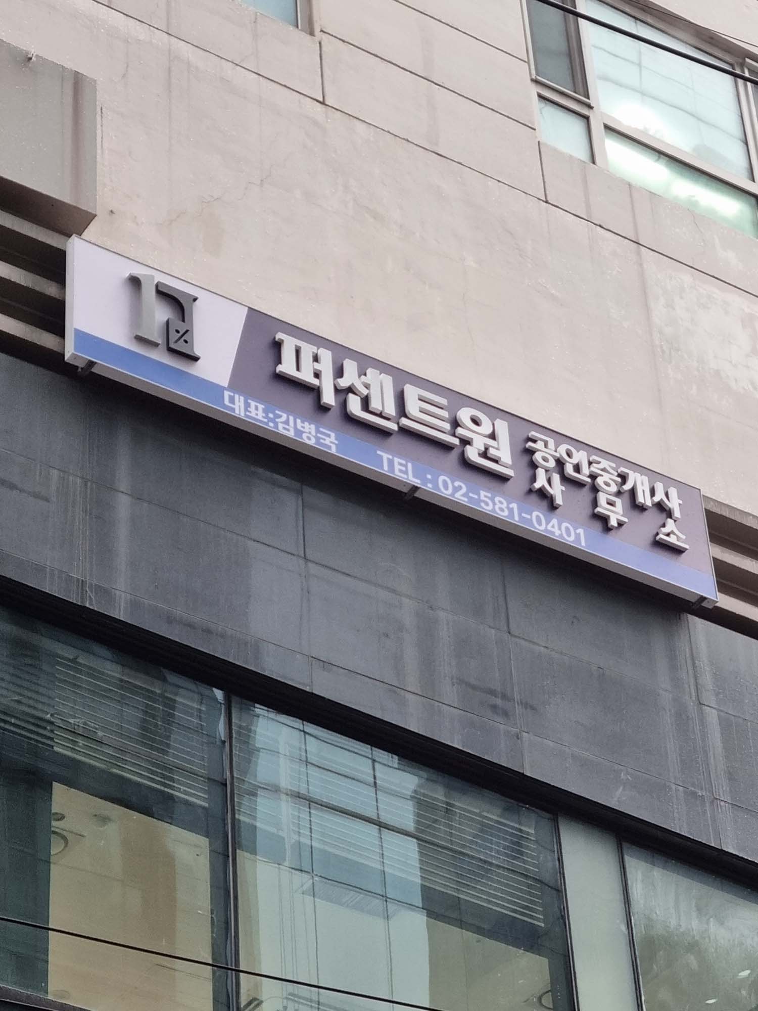 퍼센트원 (2).jpg