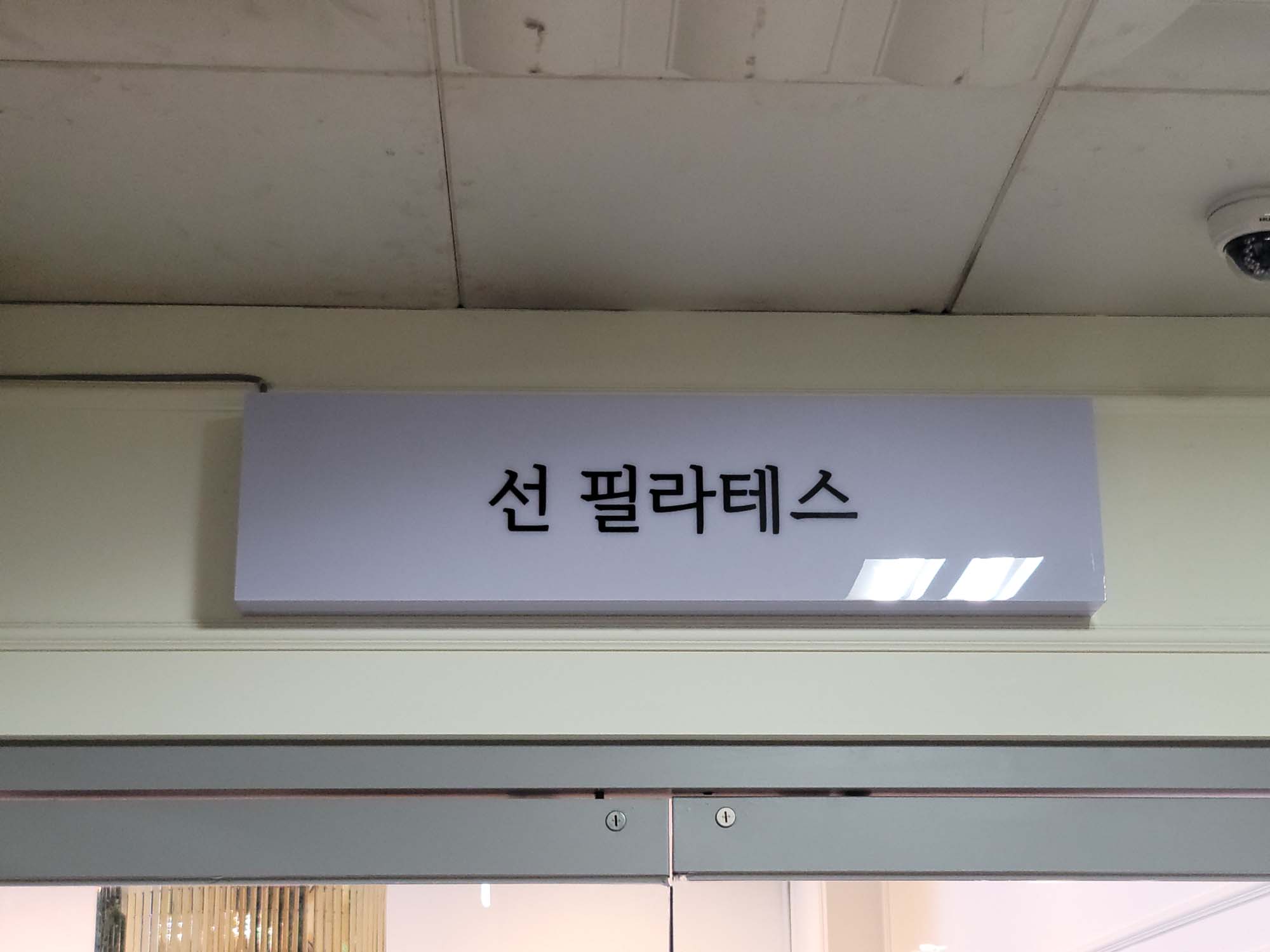 필라테스 (3).jpg